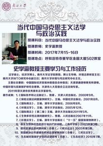 史学瀛老师